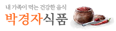박경자식품